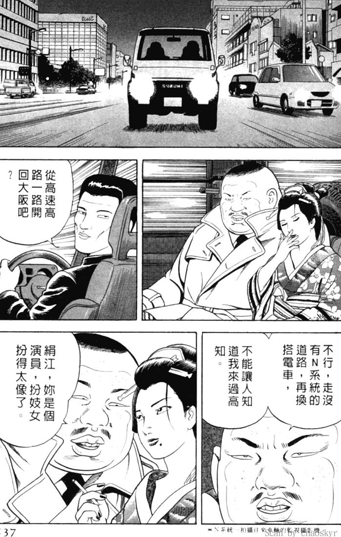 《内衣教父》漫画最新章节第78卷免费下拉式在线观看章节第【134】张图片