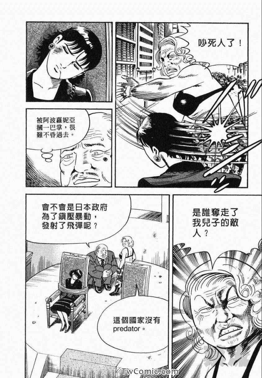 《内衣教父》漫画最新章节第106卷免费下拉式在线观看章节第【160】张图片