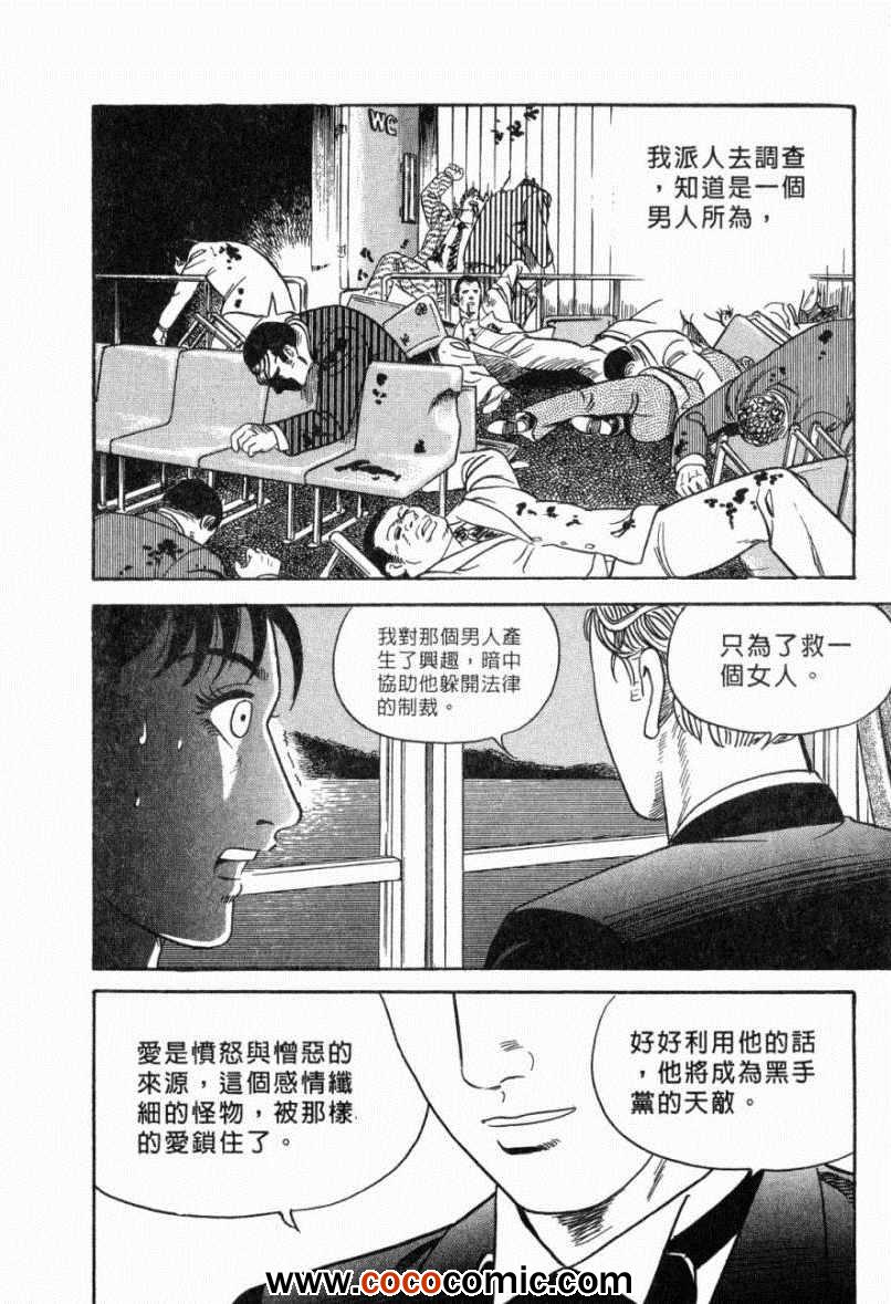 《内衣教父》漫画最新章节第103卷免费下拉式在线观看章节第【18】张图片