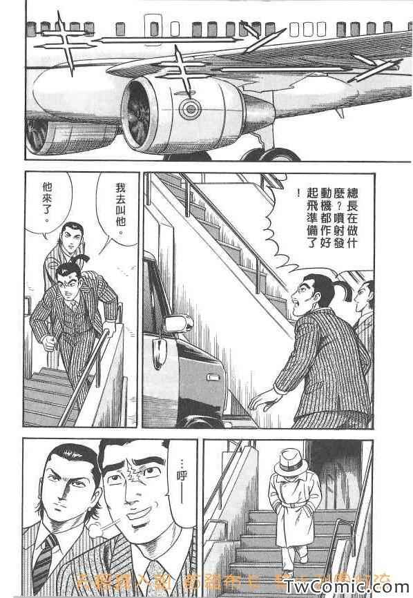 《内衣教父》漫画最新章节第107卷免费下拉式在线观看章节第【216】张图片