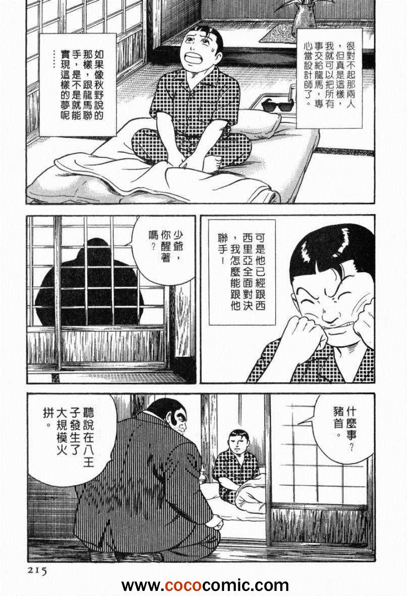 《内衣教父》漫画最新章节第103卷免费下拉式在线观看章节第【208】张图片