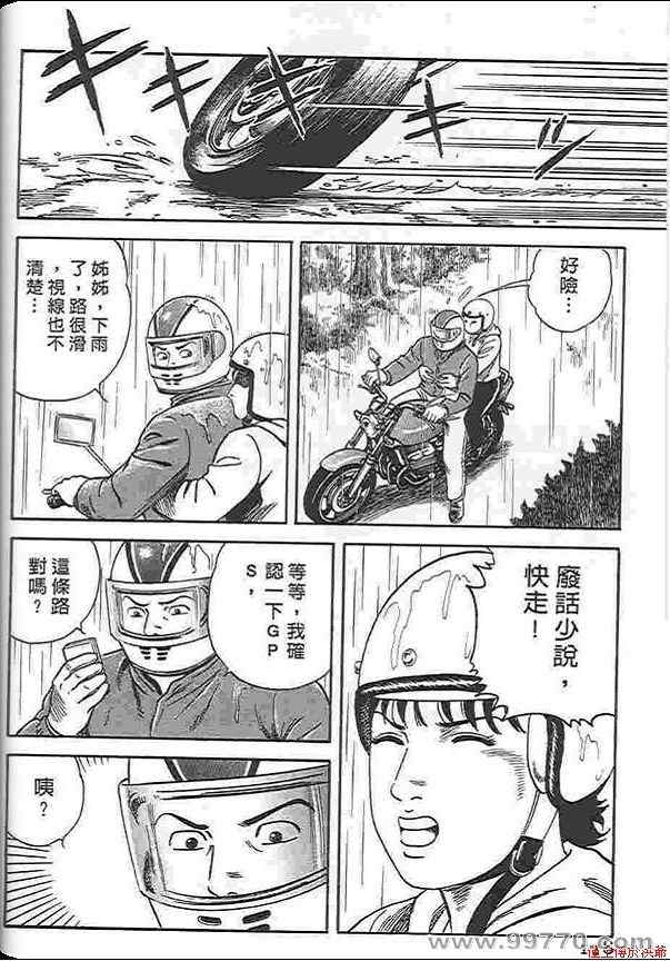 《内衣教父》漫画最新章节第88卷免费下拉式在线观看章节第【119】张图片