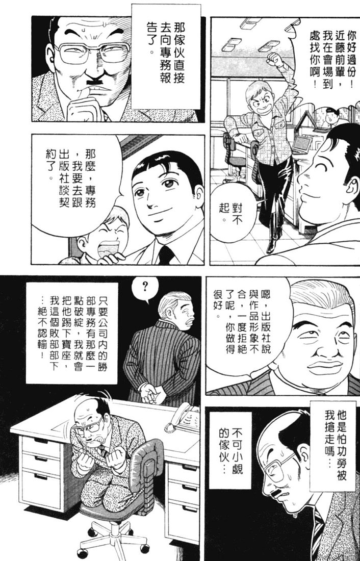 《内衣教父》漫画最新章节第78卷免费下拉式在线观看章节第【66】张图片