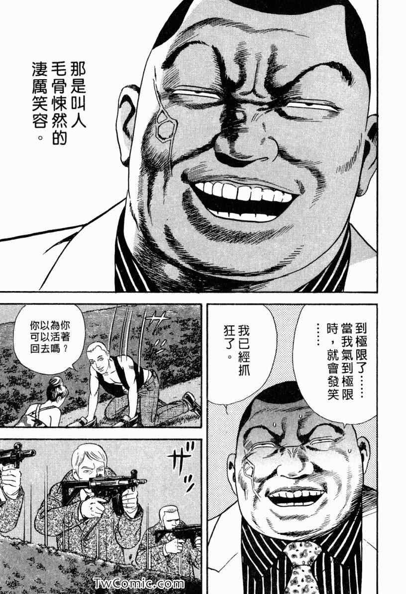 《内衣教父》漫画最新章节第101卷免费下拉式在线观看章节第【73】张图片