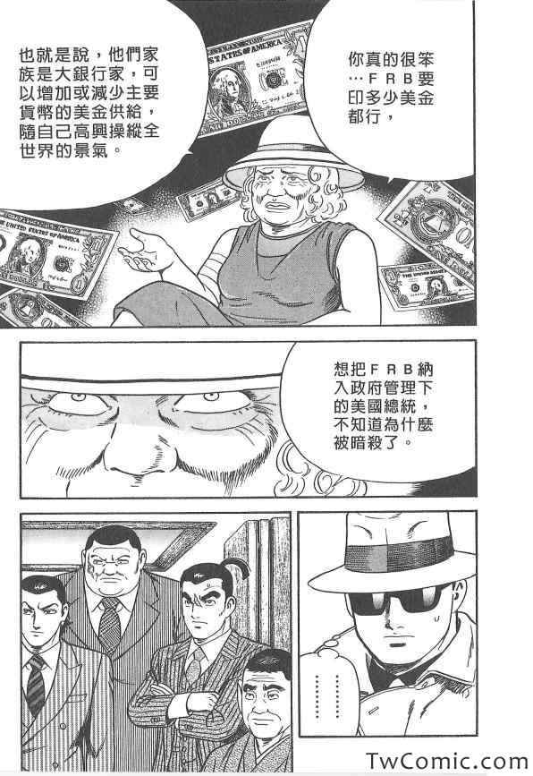 《内衣教父》漫画最新章节第107卷免费下拉式在线观看章节第【207】张图片