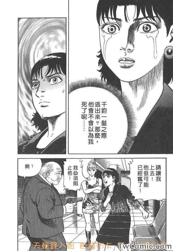 《内衣教父》漫画最新章节第107卷免费下拉式在线观看章节第【19】张图片