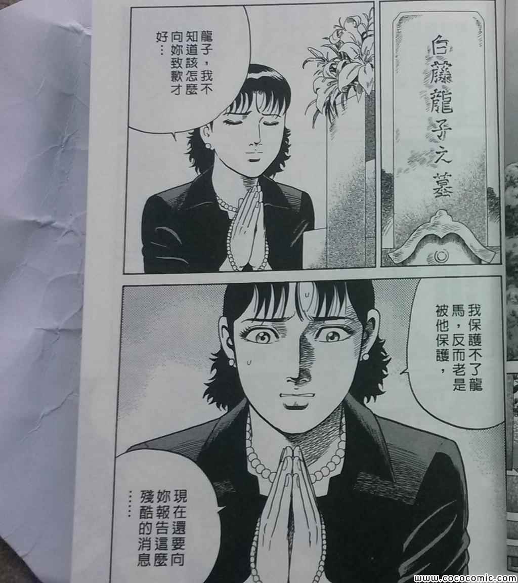 《内衣教父》漫画最新章节第108卷免费下拉式在线观看章节第【10】张图片