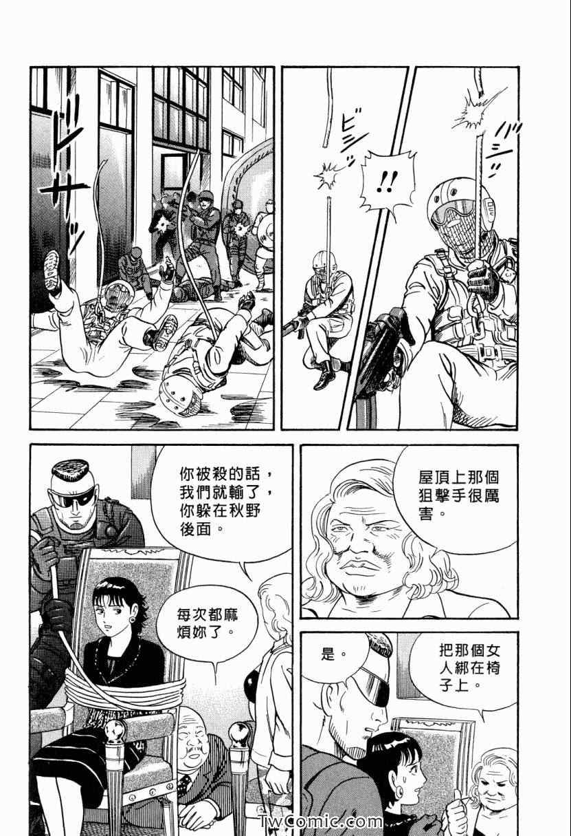 《内衣教父》漫画最新章节第105卷免费下拉式在线观看章节第【208】张图片