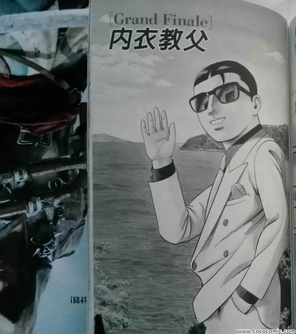 《内衣教父》漫画最新章节第108卷免费下拉式在线观看章节第【240】张图片