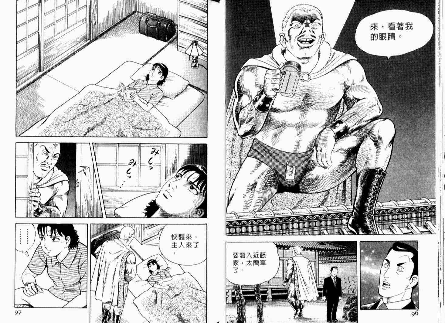 《内衣教父》漫画最新章节第68卷免费下拉式在线观看章节第【51】张图片