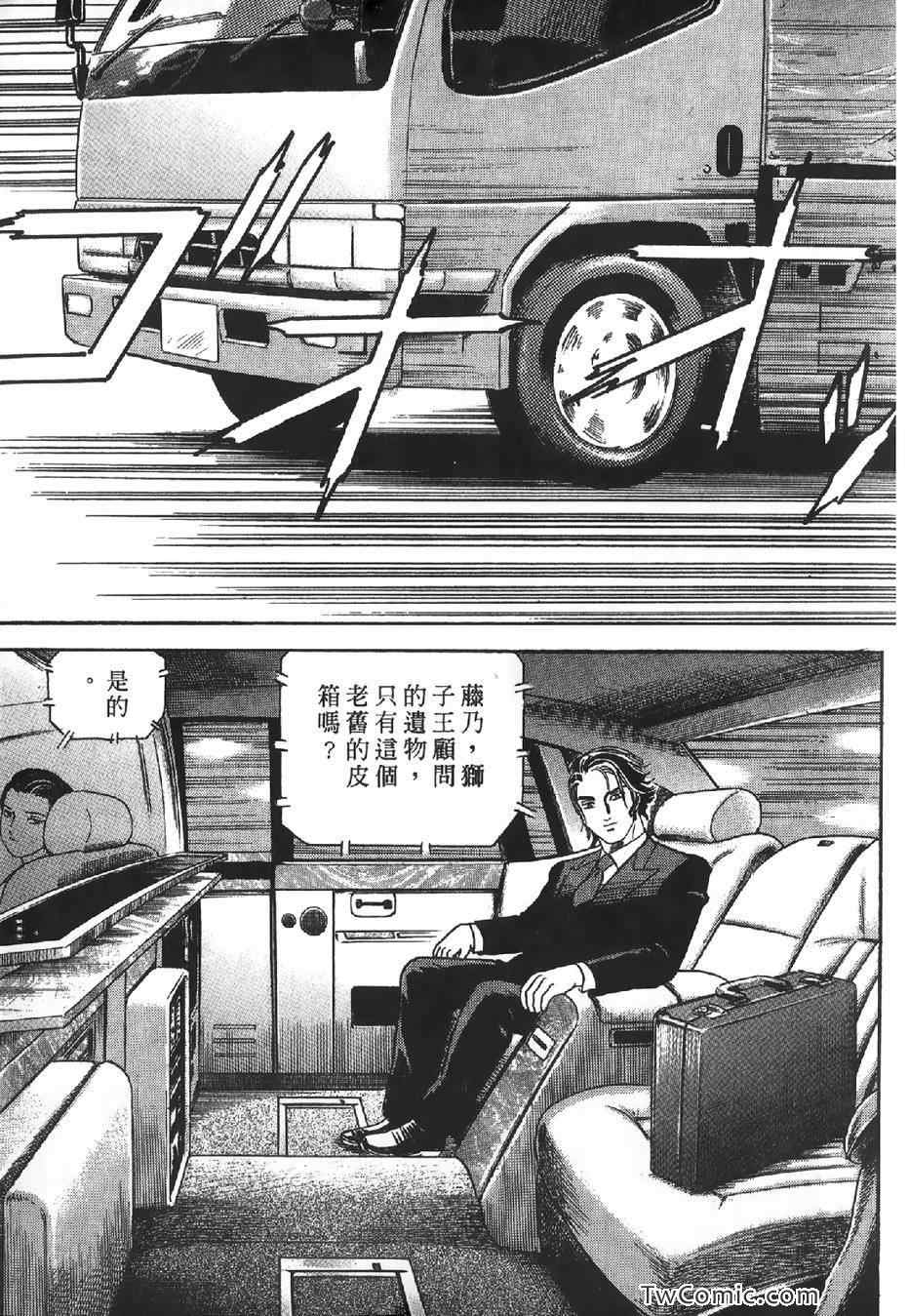 《内衣教父》漫画最新章节第102卷免费下拉式在线观看章节第【10】张图片