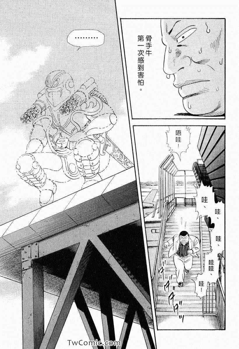 《内衣教父》漫画最新章节第104卷免费下拉式在线观看章节第【35】张图片