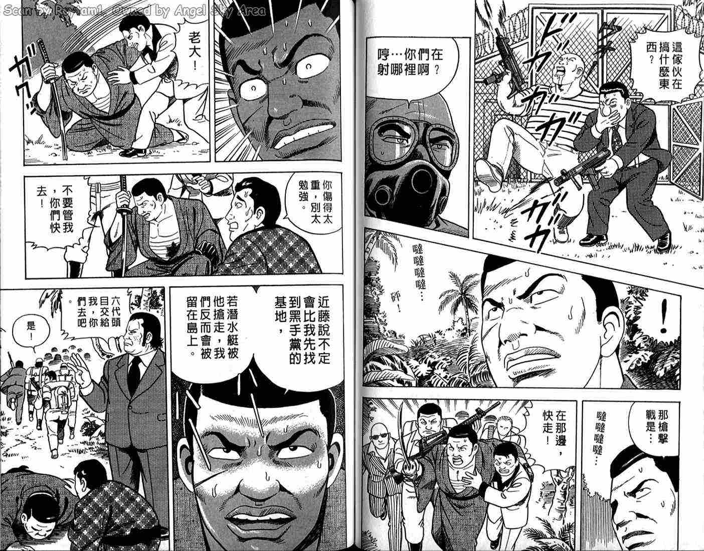 《内衣教父》漫画最新章节第64卷免费下拉式在线观看章节第【57】张图片