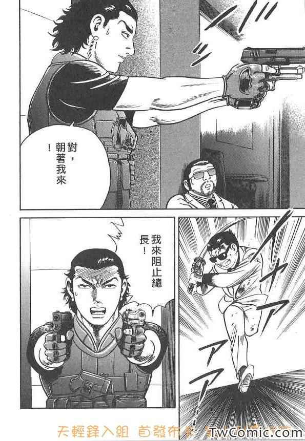 《内衣教父》漫画最新章节第107卷免费下拉式在线观看章节第【66】张图片