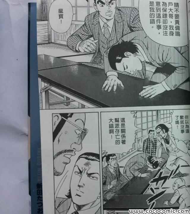 《内衣教父》漫画最新章节第108卷免费下拉式在线观看章节第【62】张图片