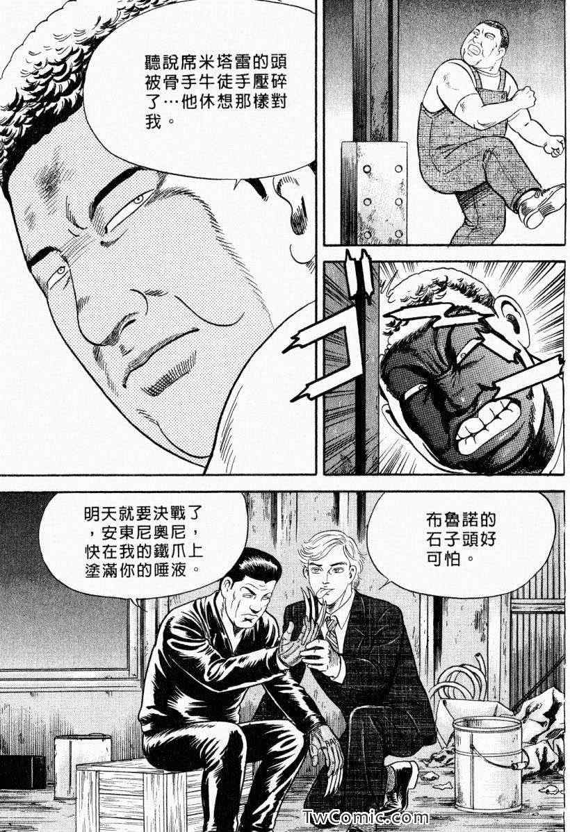 《内衣教父》漫画最新章节第104卷免费下拉式在线观看章节第【217】张图片