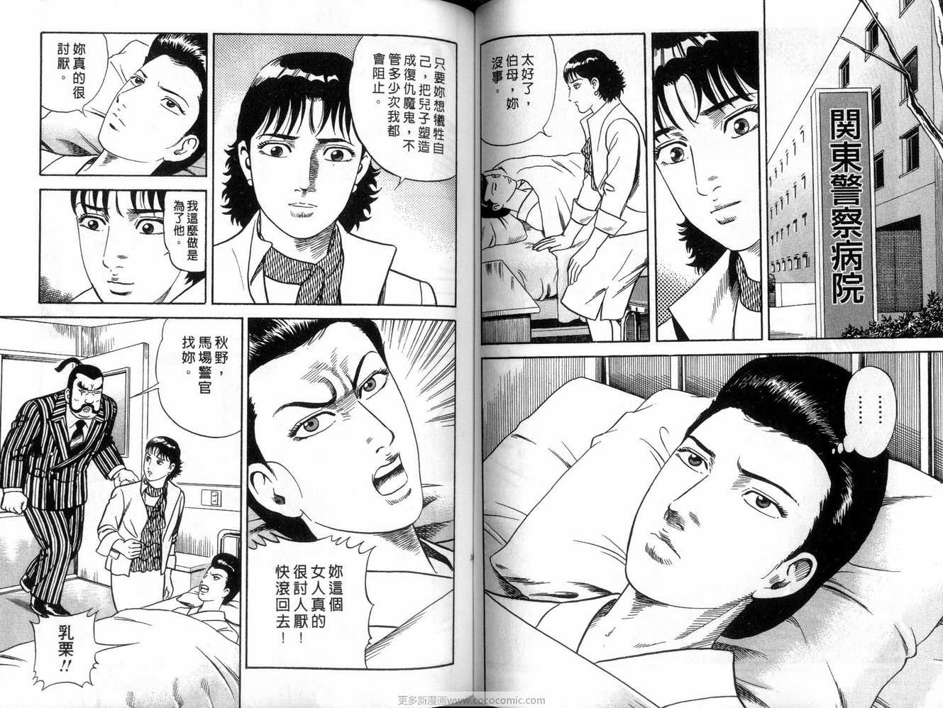 《内衣教父》漫画最新章节第91卷免费下拉式在线观看章节第【83】张图片