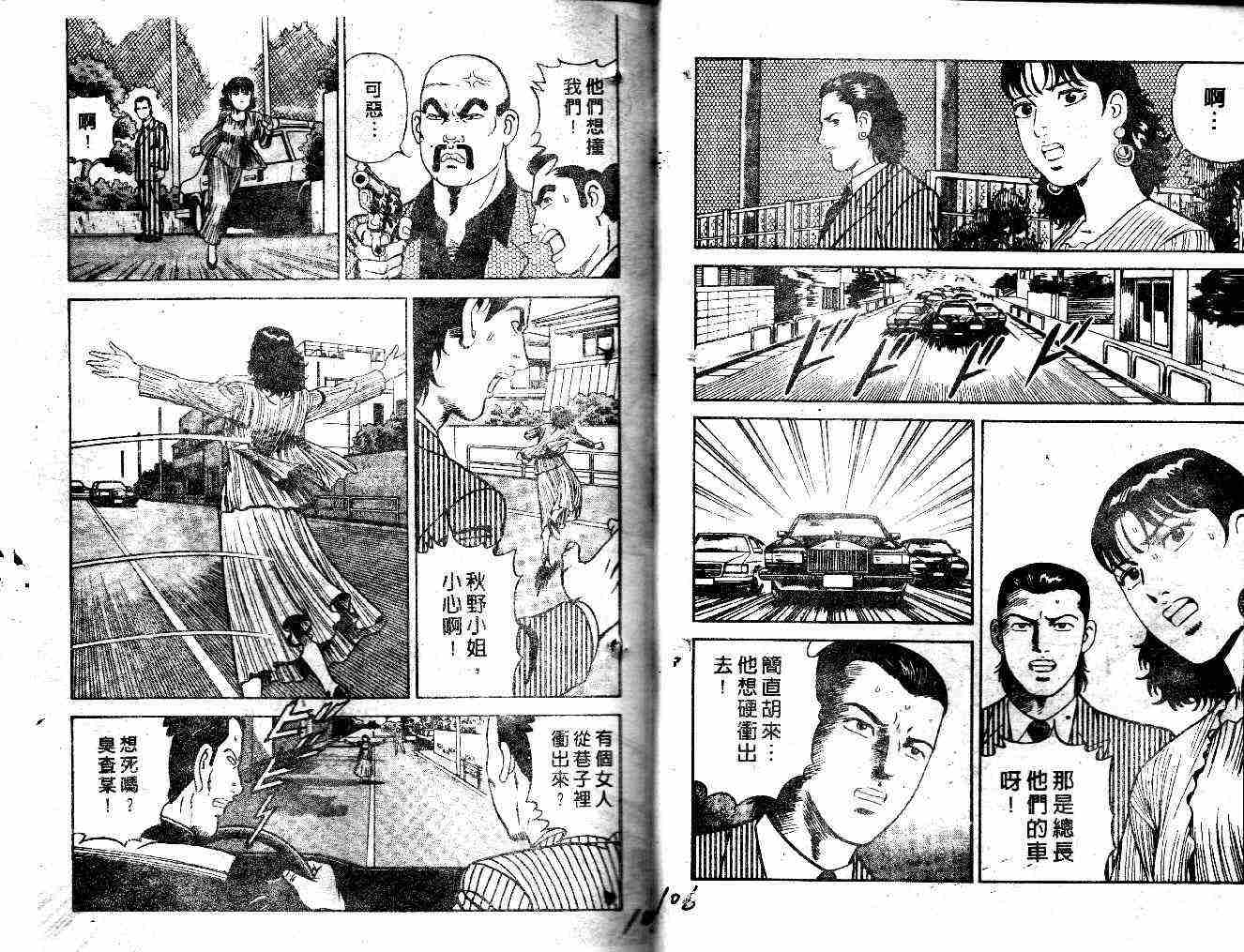 《内衣教父》漫画最新章节第36卷免费下拉式在线观看章节第【56】张图片