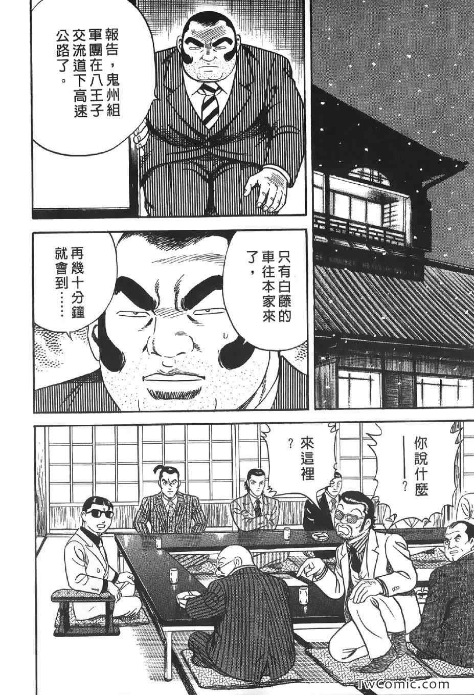 《内衣教父》漫画最新章节第102卷免费下拉式在线观看章节第【41】张图片