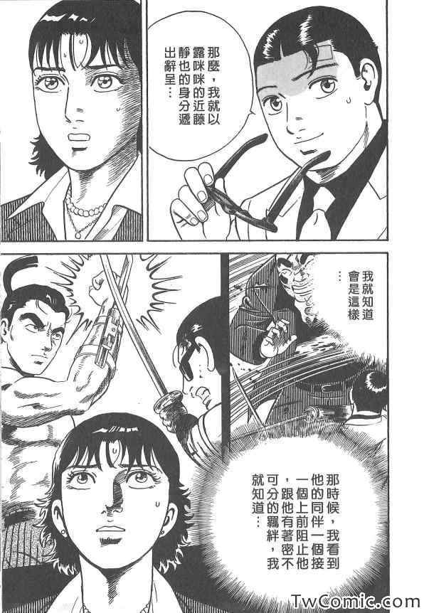 《内衣教父》漫画最新章节第107卷免费下拉式在线观看章节第【177】张图片