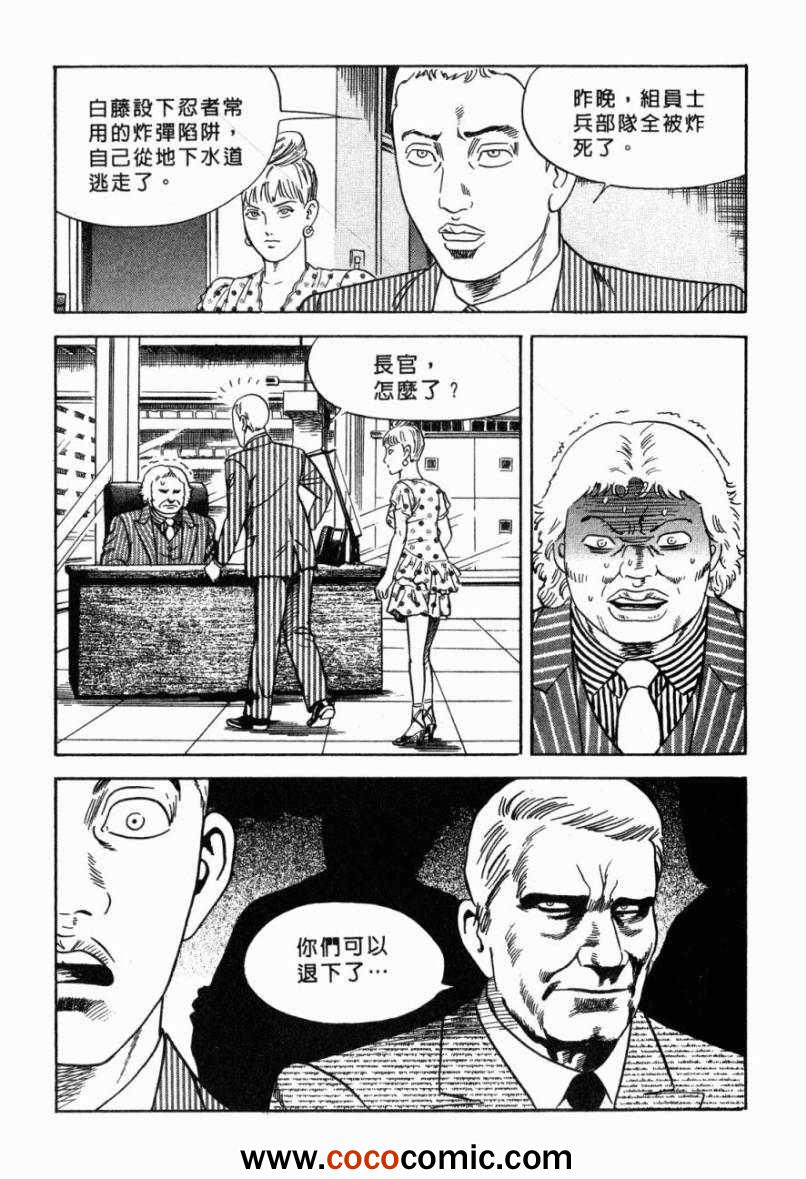 《内衣教父》漫画最新章节第103卷免费下拉式在线观看章节第【220】张图片