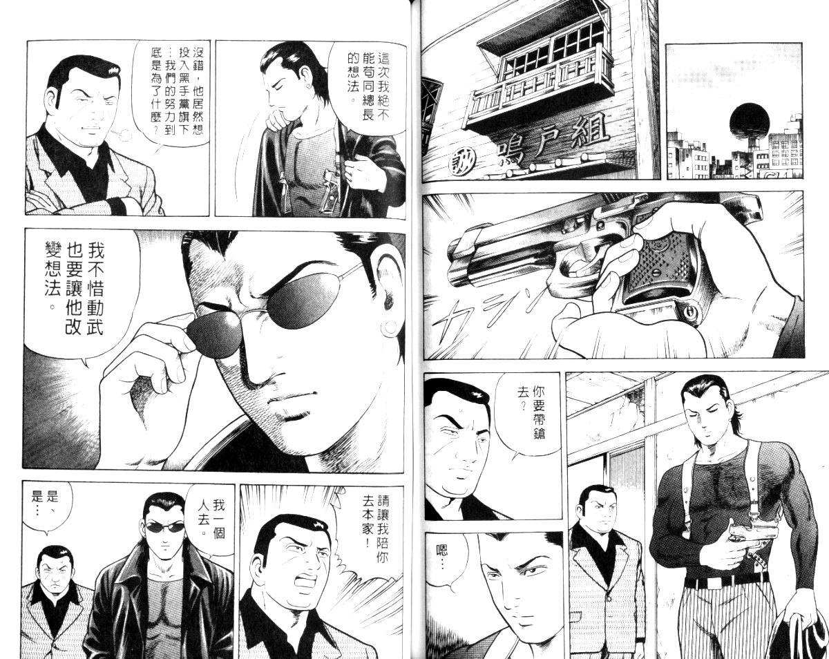 《内衣教父》漫画最新章节第56卷免费下拉式在线观看章节第【80】张图片