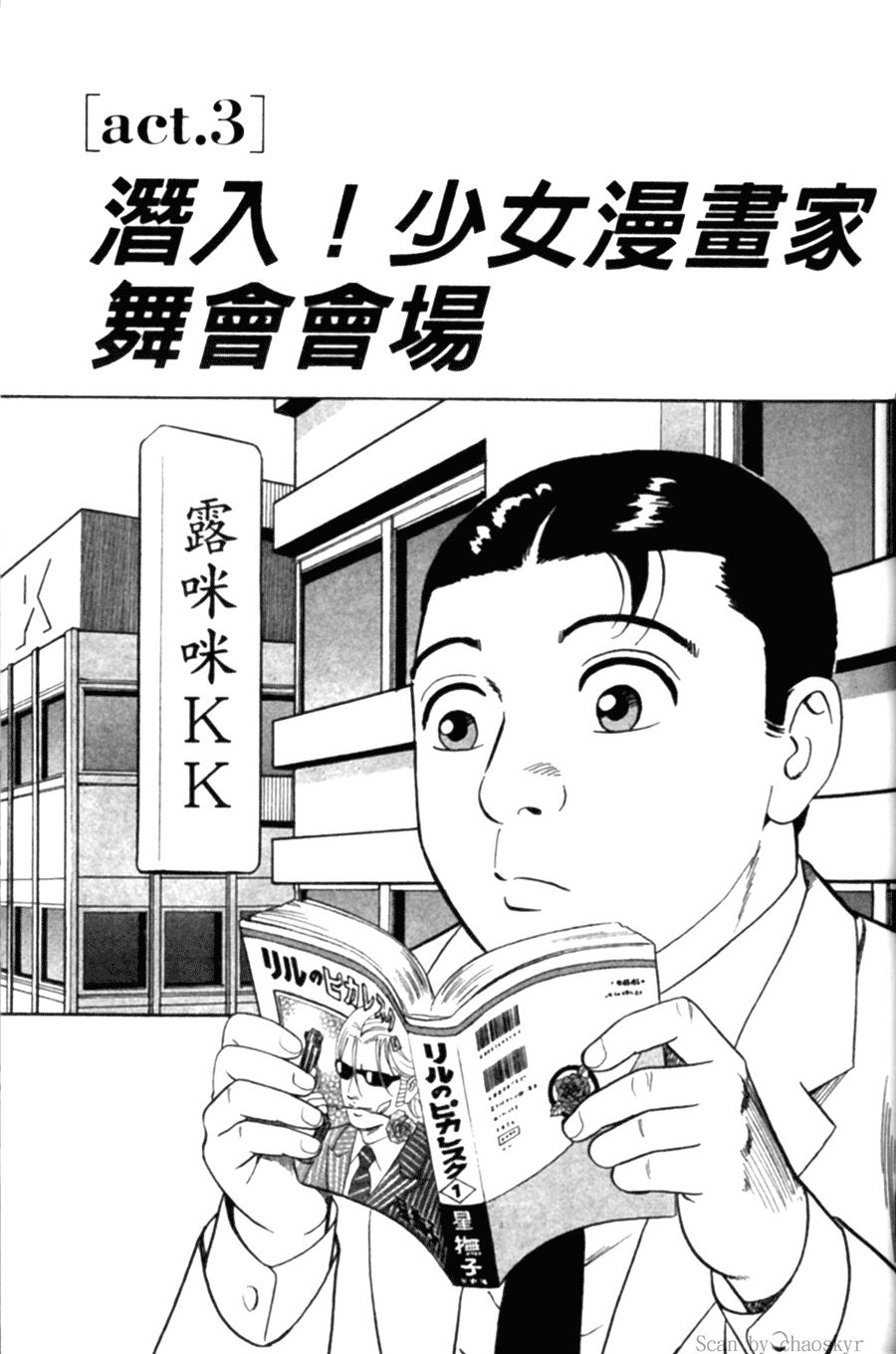 《内衣教父》漫画最新章节第78卷免费下拉式在线观看章节第【42】张图片