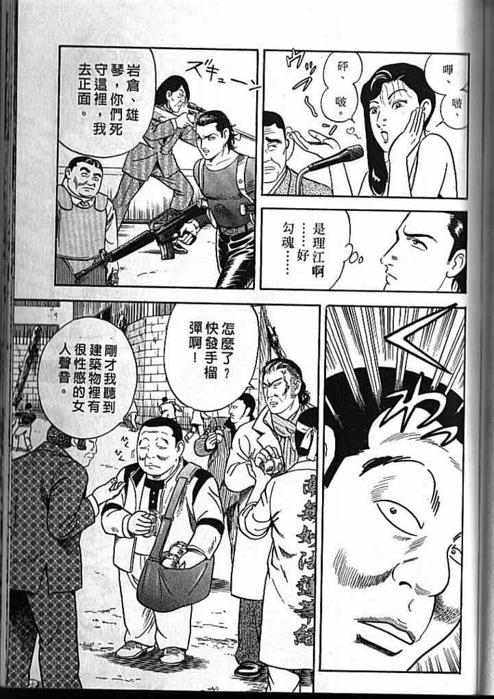 《内衣教父》漫画最新章节第92卷免费下拉式在线观看章节第【206】张图片