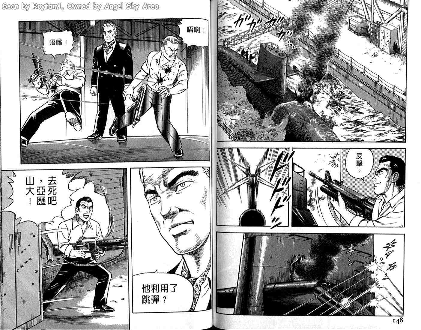 《内衣教父》漫画最新章节第64卷免费下拉式在线观看章节第【75】张图片