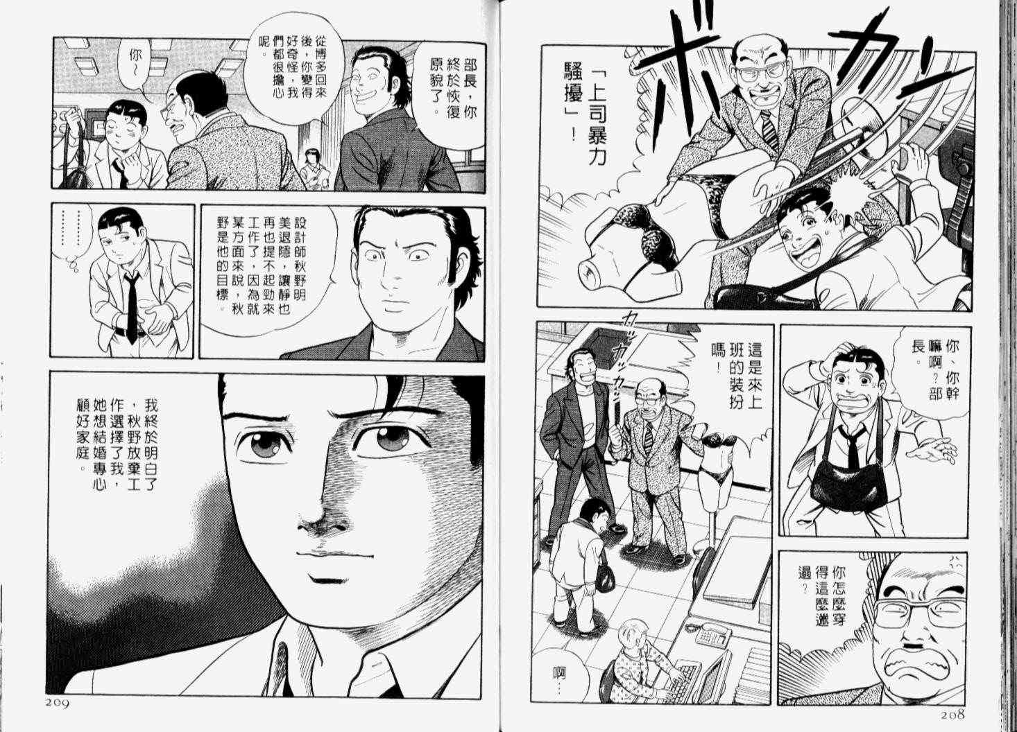 《内衣教父》漫画最新章节第66卷免费下拉式在线观看章节第【107】张图片