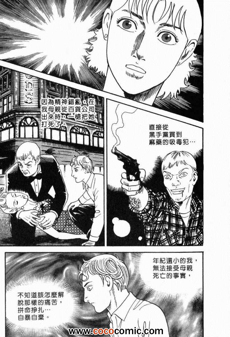 《内衣教父》漫画最新章节第103卷免费下拉式在线观看章节第【13】张图片