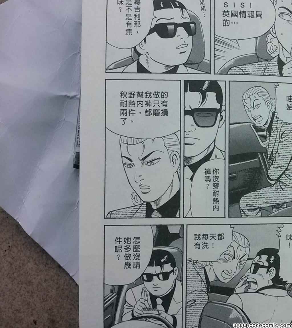 《内衣教父》漫画最新章节第108卷免费下拉式在线观看章节第【70】张图片