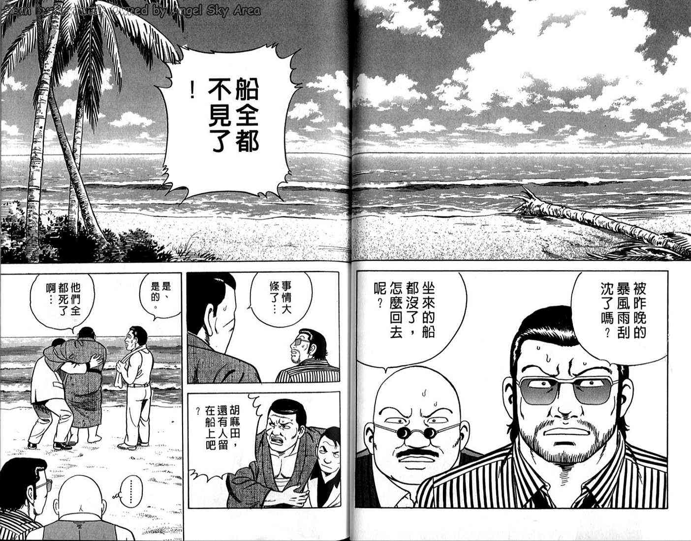 《内衣教父》漫画最新章节第64卷免费下拉式在线观看章节第【39】张图片