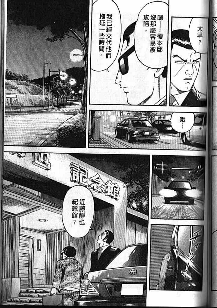 《内衣教父》漫画最新章节第92卷免费下拉式在线观看章节第【164】张图片