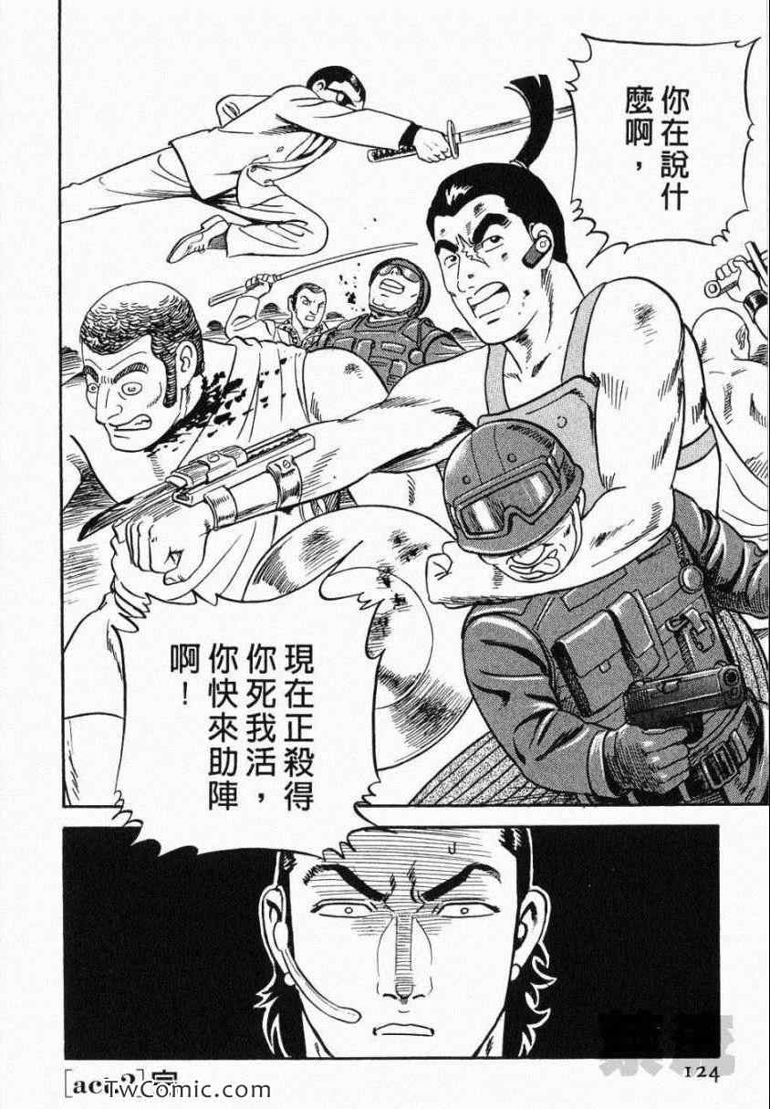 《内衣教父》漫画最新章节第106卷免费下拉式在线观看章节第【124】张图片