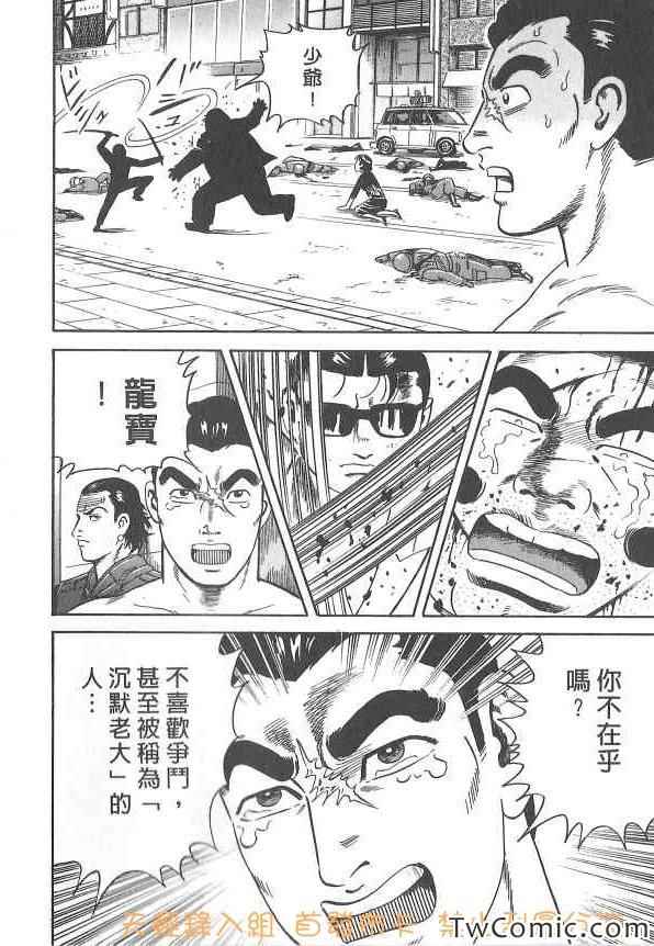 《内衣教父》漫画最新章节第107卷免费下拉式在线观看章节第【60】张图片