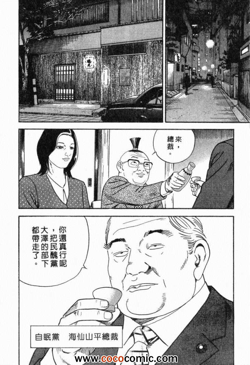 《内衣教父》漫画最新章节第103卷免费下拉式在线观看章节第【62】张图片