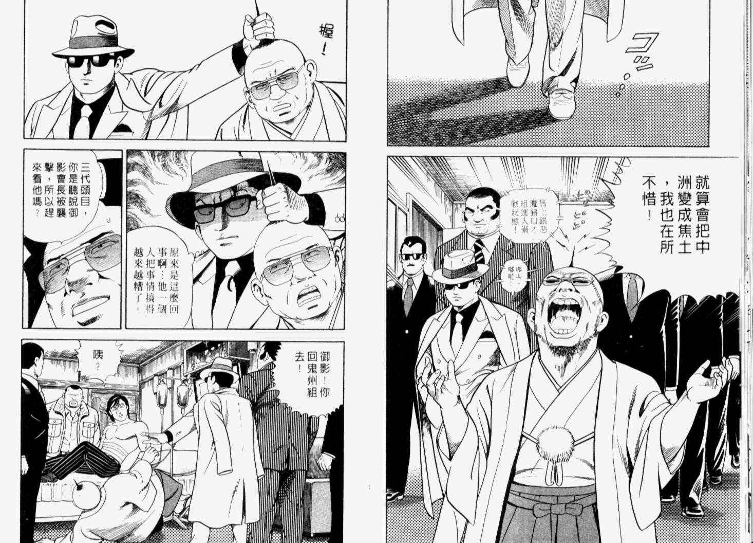 《内衣教父》漫画最新章节第66卷免费下拉式在线观看章节第【19】张图片