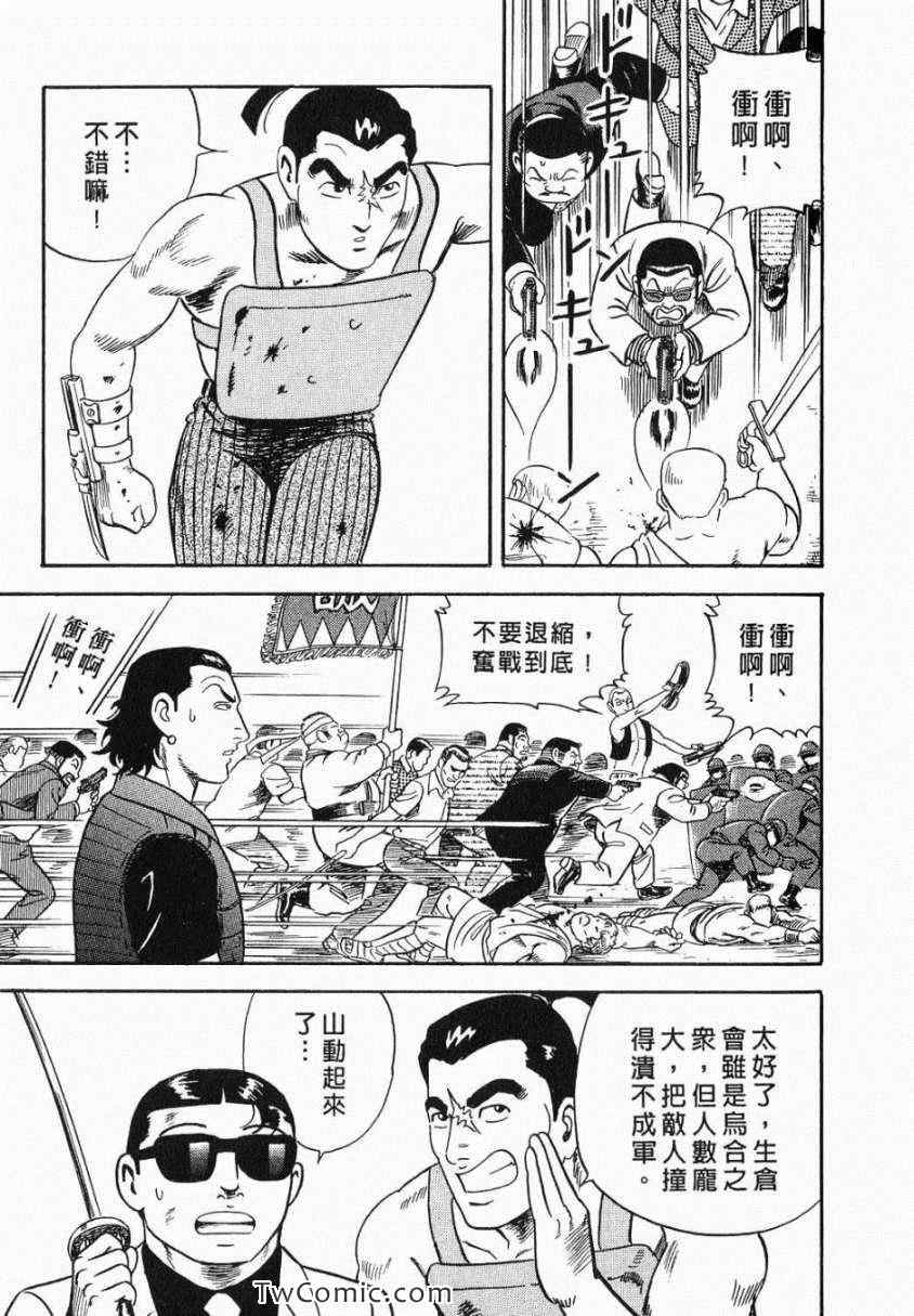 《内衣教父》漫画最新章节第106卷免费下拉式在线观看章节第【141】张图片