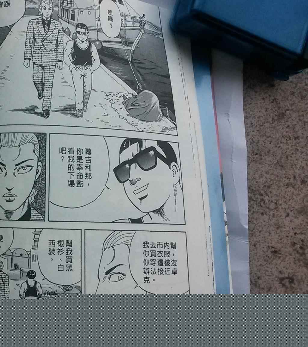 《内衣教父》漫画最新章节第108卷免费下拉式在线观看章节第【41】张图片