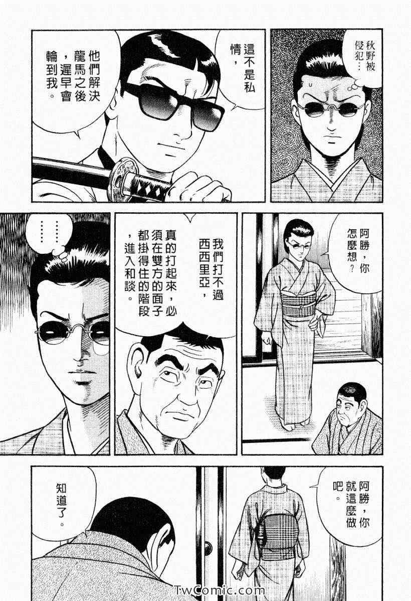 《内衣教父》漫画最新章节第104卷免费下拉式在线观看章节第【189】张图片