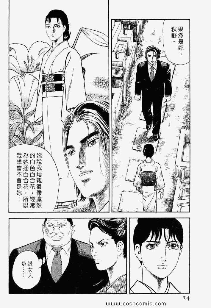 《内衣教父》漫画最新章节第100卷免费下拉式在线观看章节第【13】张图片