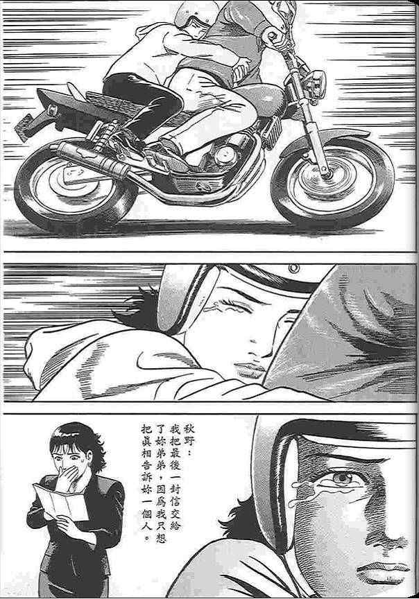 《内衣教父》漫画最新章节第88卷免费下拉式在线观看章节第【72】张图片