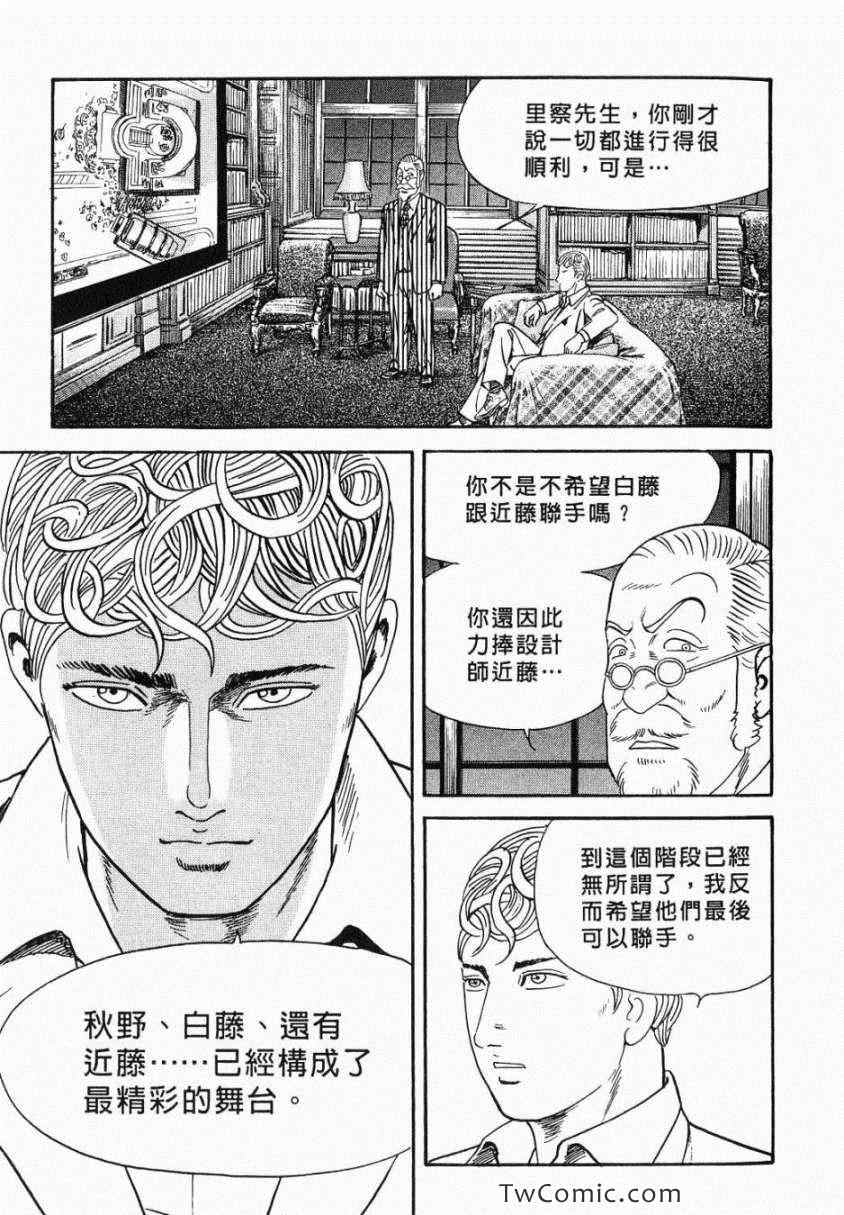 《内衣教父》漫画最新章节第106卷免费下拉式在线观看章节第【29】张图片