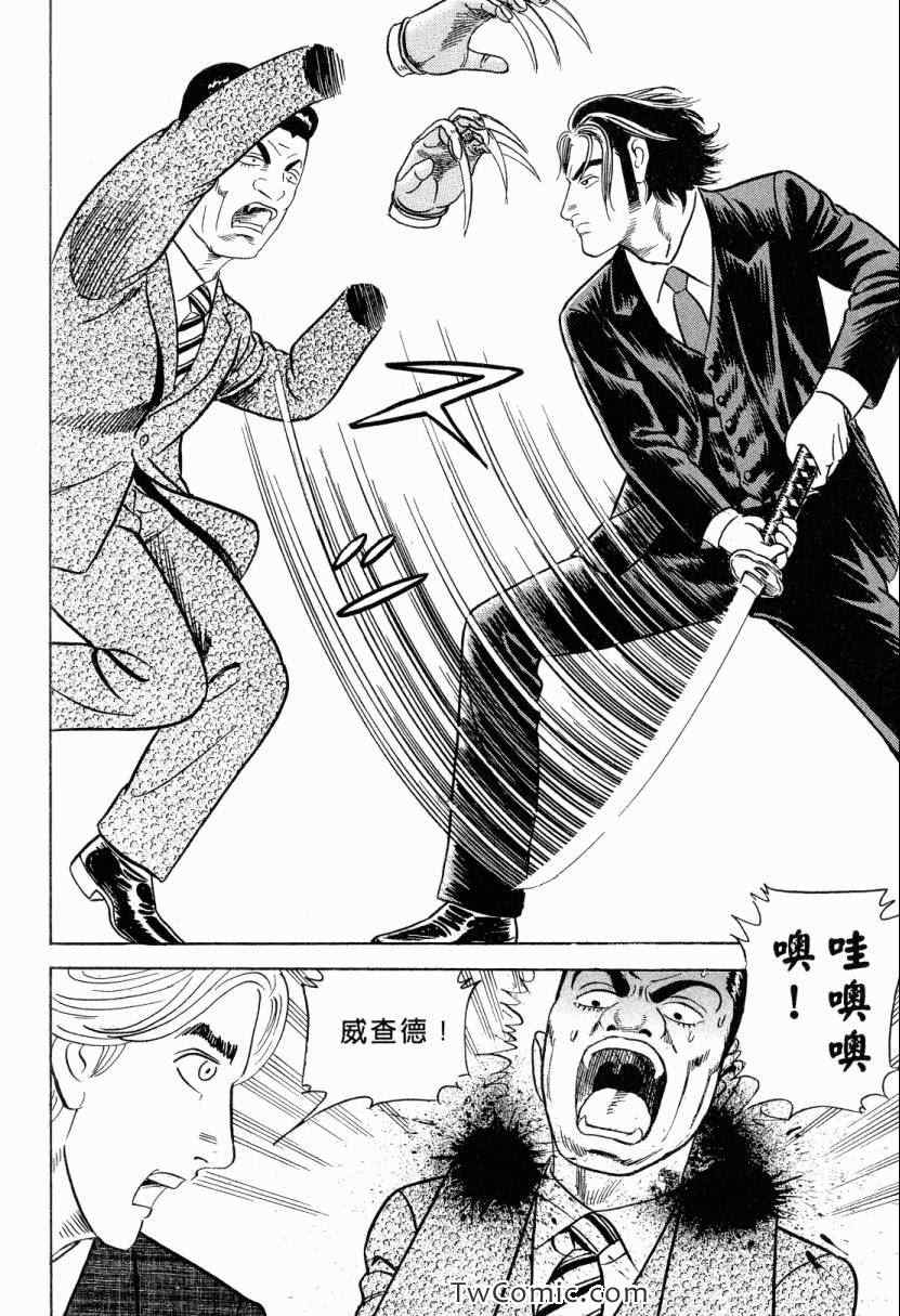 《内衣教父》漫画最新章节第105卷免费下拉式在线观看章节第【68】张图片