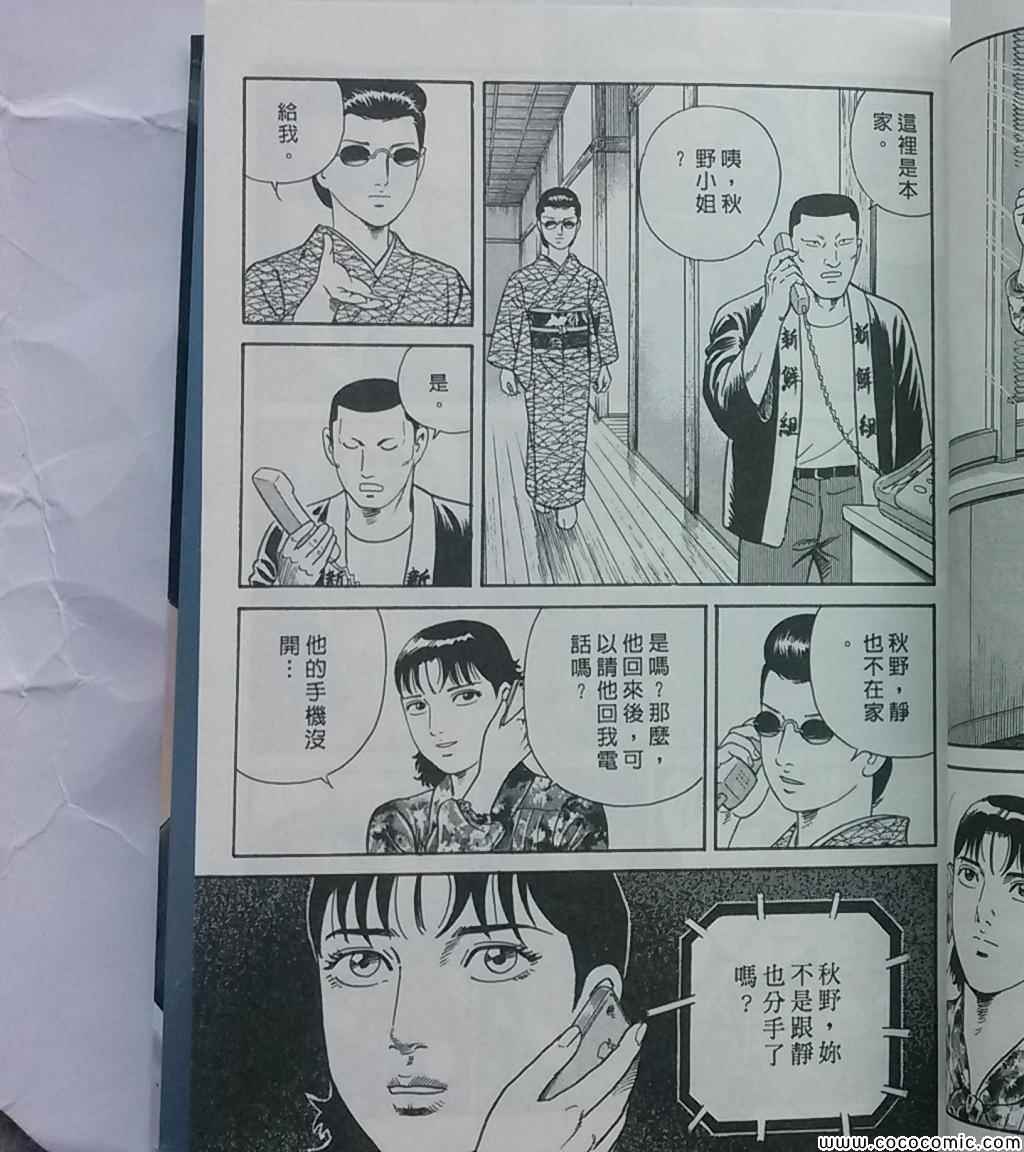 《内衣教父》漫画最新章节第108卷免费下拉式在线观看章节第【50】张图片