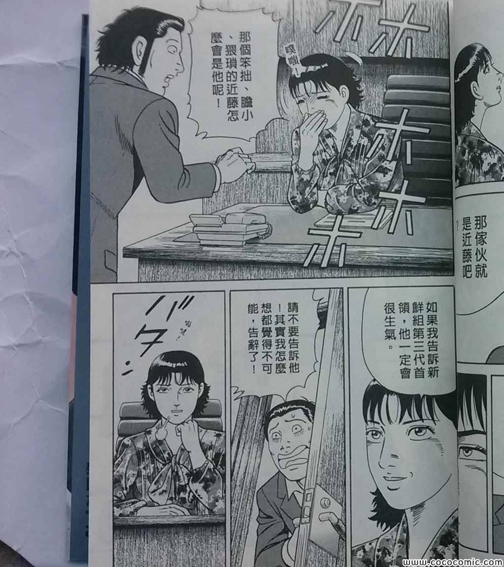 《内衣教父》漫画最新章节第108卷免费下拉式在线观看章节第【58】张图片