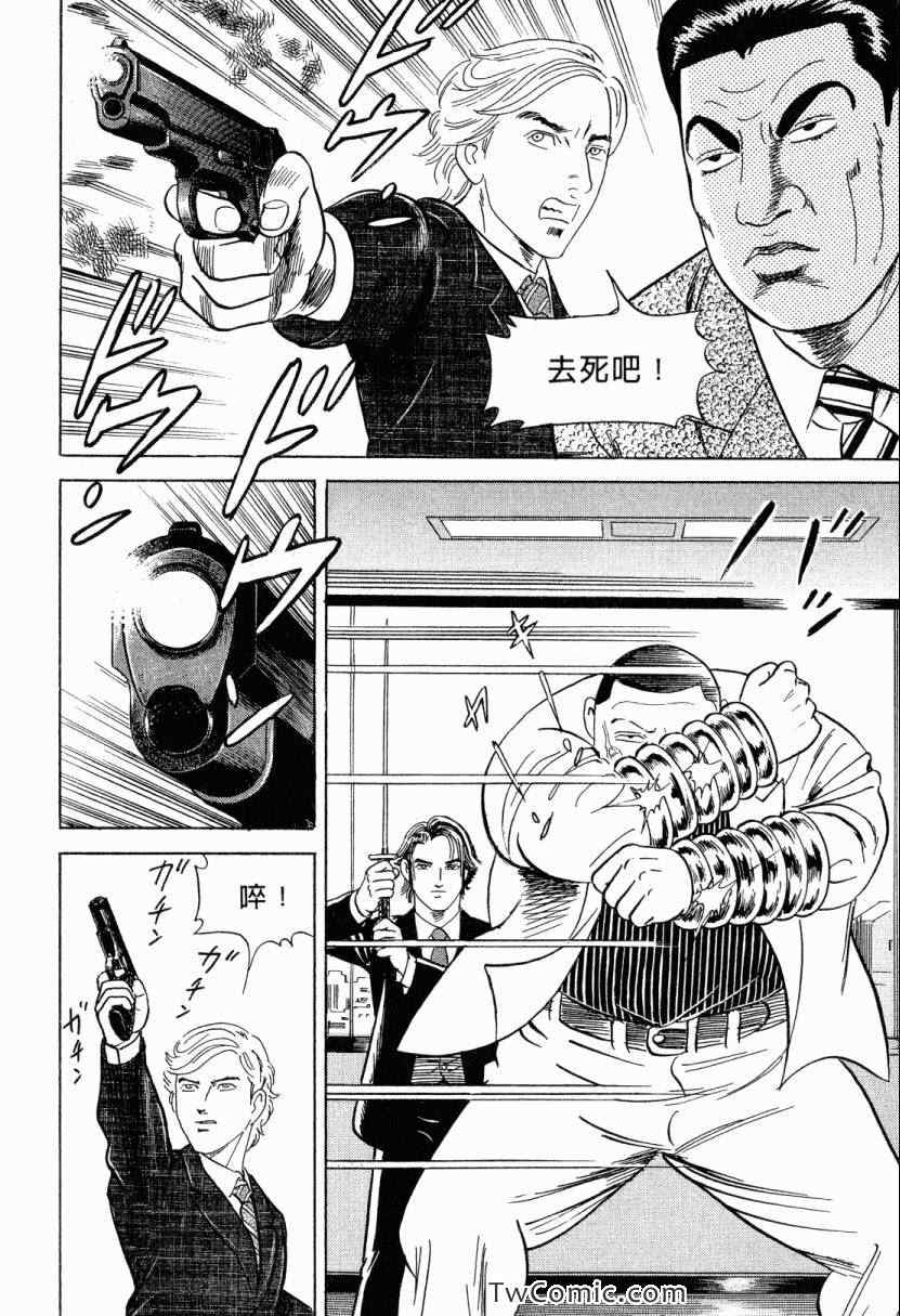 《内衣教父》漫画最新章节第105卷免费下拉式在线观看章节第【66】张图片