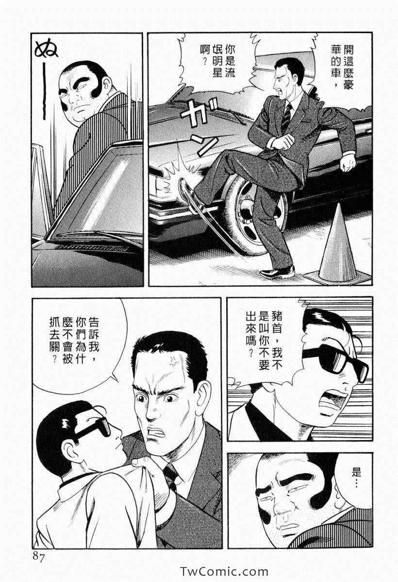 《内衣教父》漫画最新章节第104卷免费下拉式在线观看章节第【87】张图片