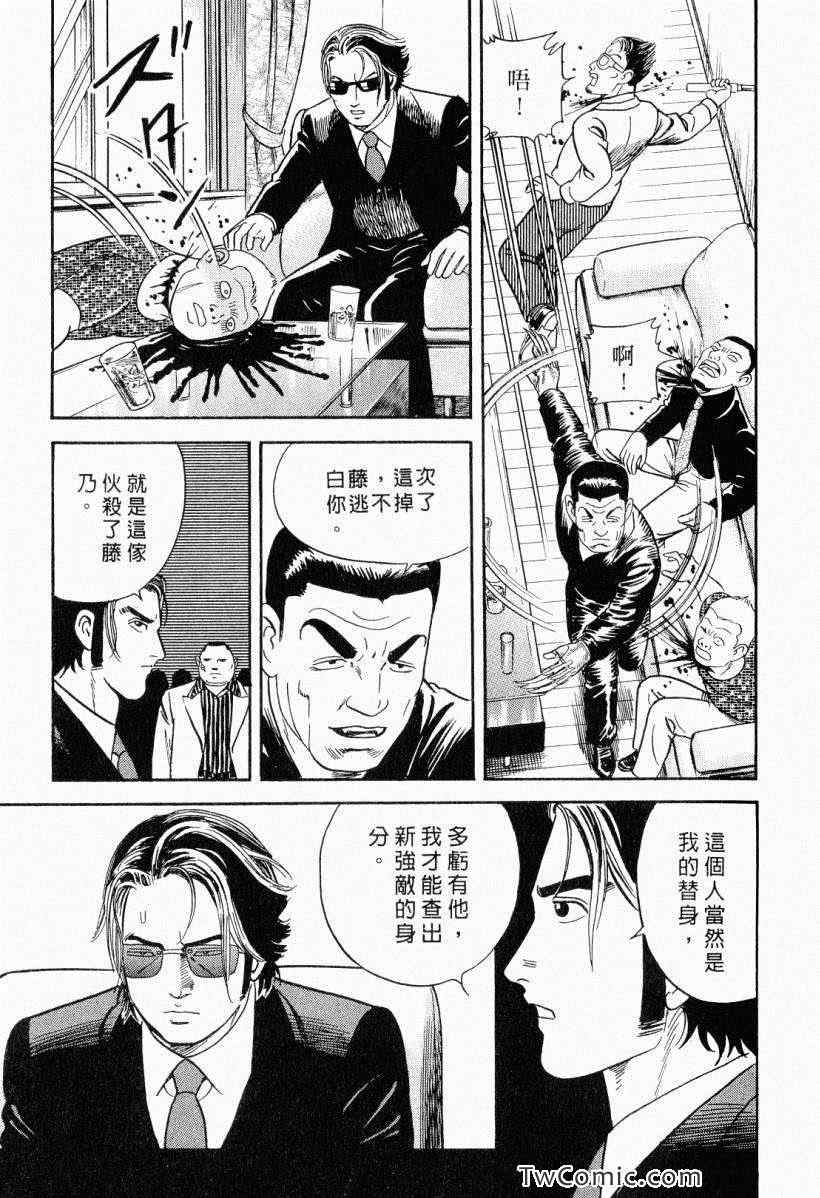 《内衣教父》漫画最新章节第104卷免费下拉式在线观看章节第【111】张图片